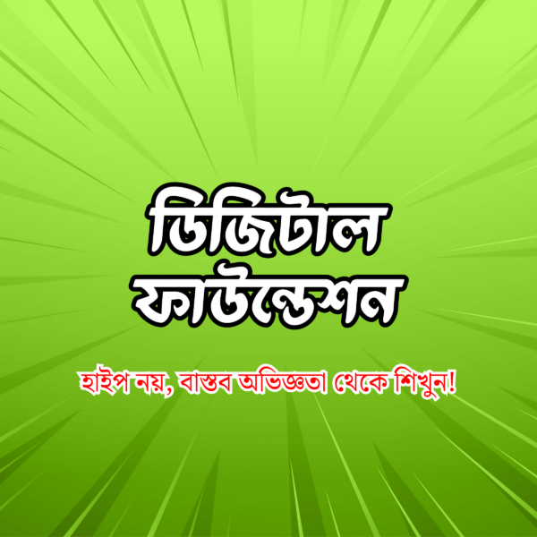 DigitalFoundation by BanglaDesk